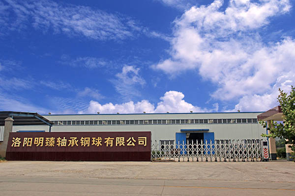 洛陽(yáng)明臻軸承鋼球有限公司 洛陽(yáng)明臻軸承鋼球有限公司
